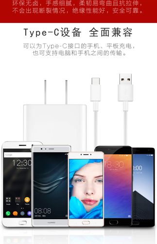 华为原装正品p9数据线type